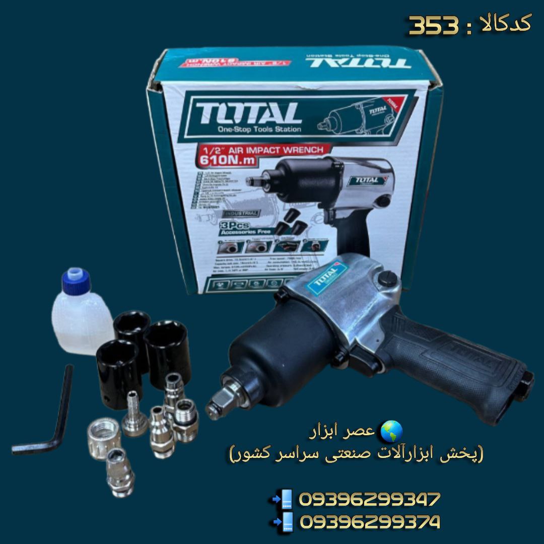  عصر ابزار (پخش ابزارآلات صنعتی سراسر کشور)