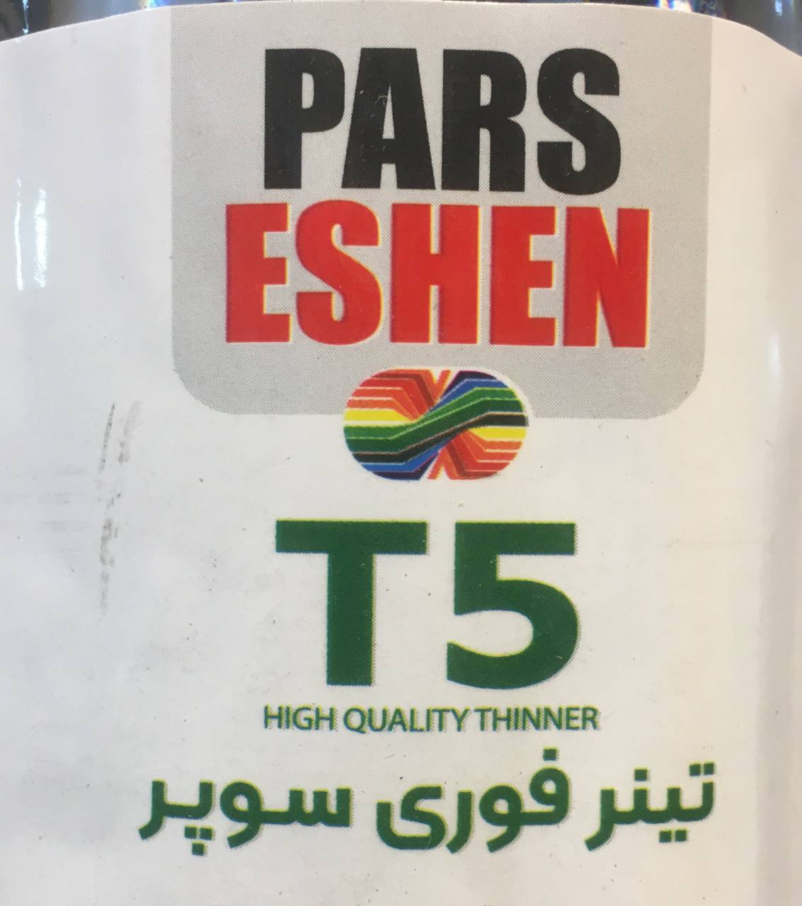 فروشگاه رنگ و ابزار و یراق علی مرادی و پسران