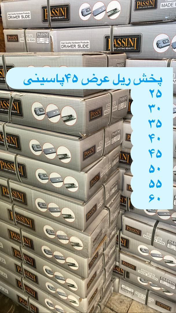 ریل ساچمه ای 