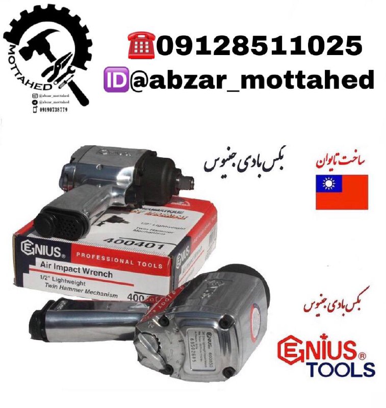 بکس بادی۱/۲ جنیوس