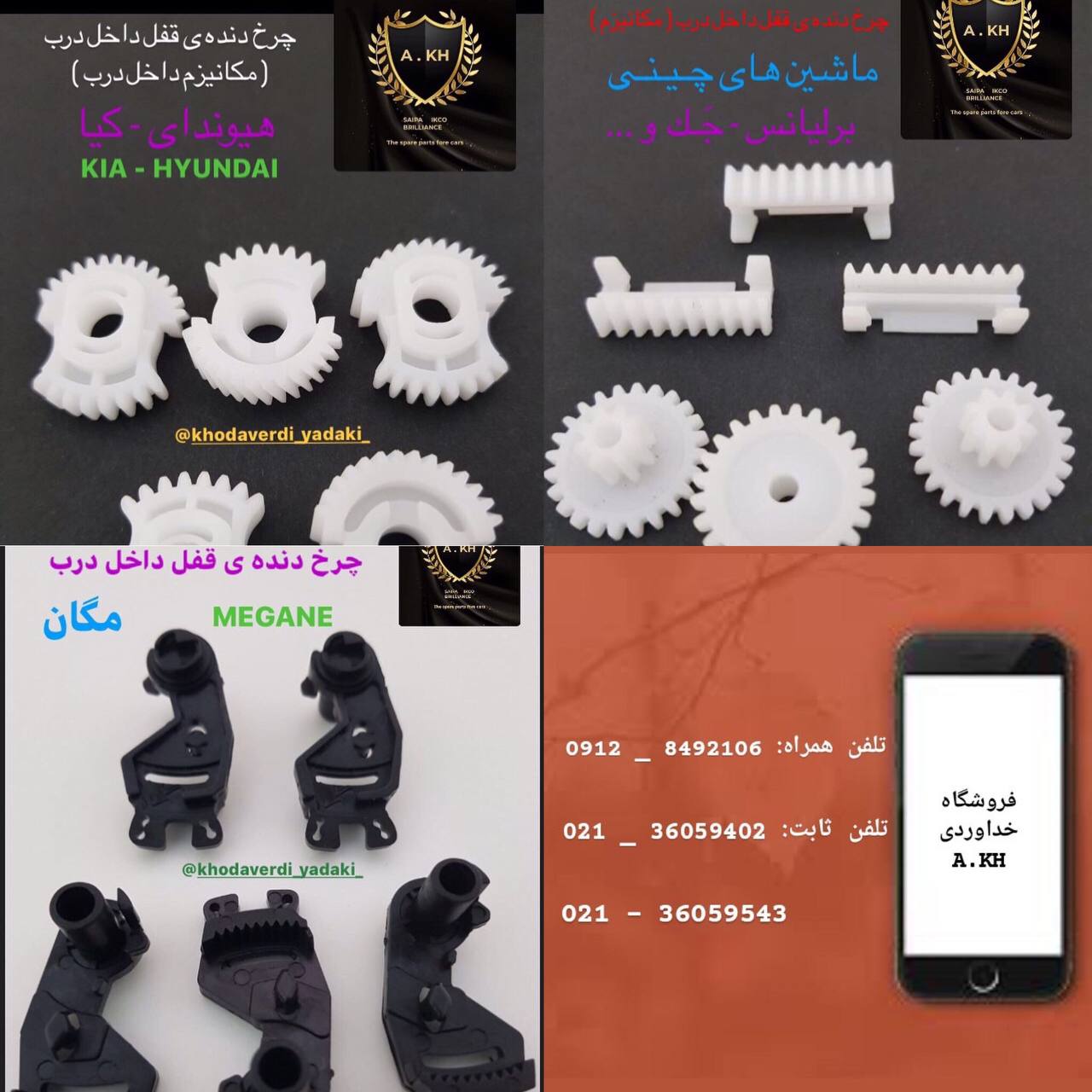  شارژ مجدد ، چرخ دنده قفل ها