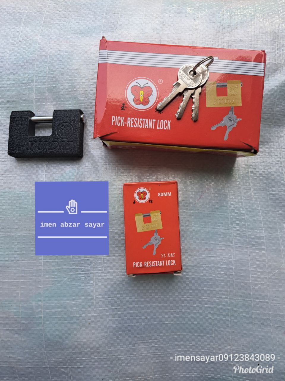 قفل گردنی موتور