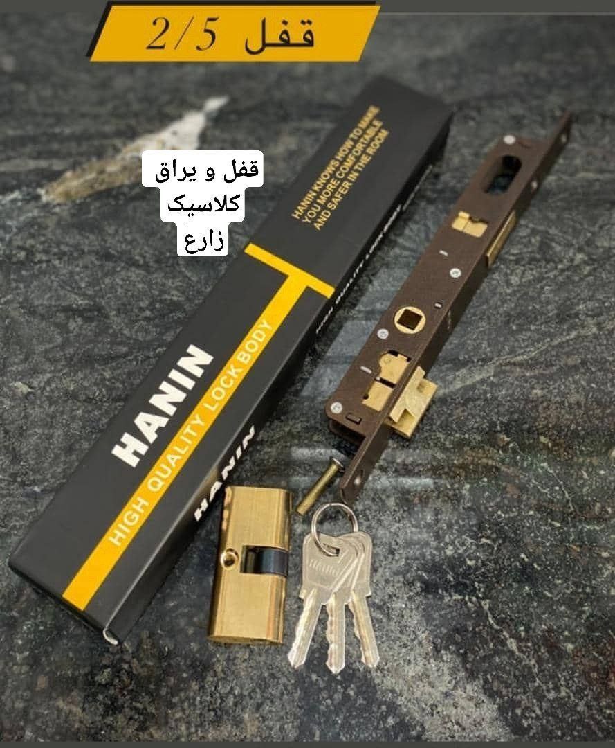 قفل 2/5 با سیلندر HANIN