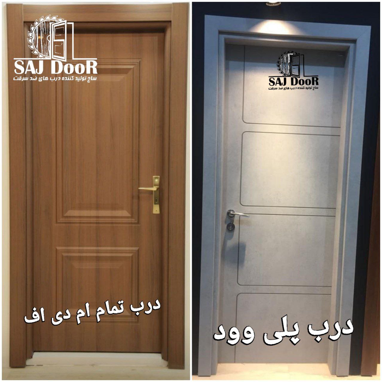 مشخصات چهارچوب های  پلی وود