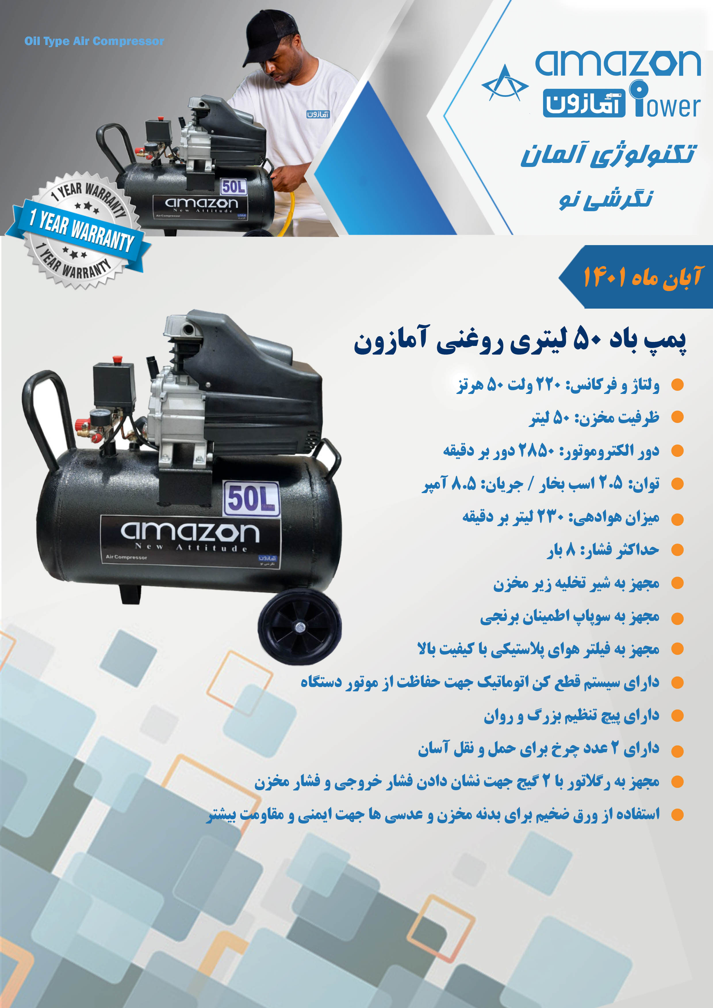 پمپ باد ۵۰ لیتری آمازون 