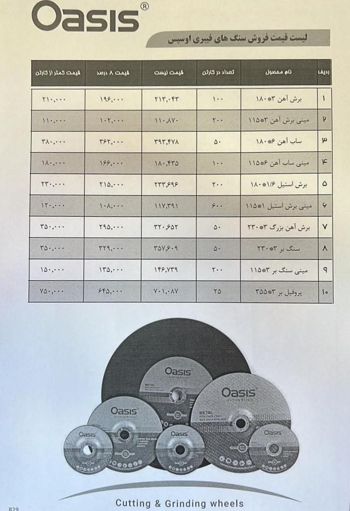 سنگ های اوسیس درحال پخش میباشد درصد همکاری تماس؟ ⏰تحویل ۲۴ساعت کاری⏰ ارسال تا باربری رایگان براي اطل