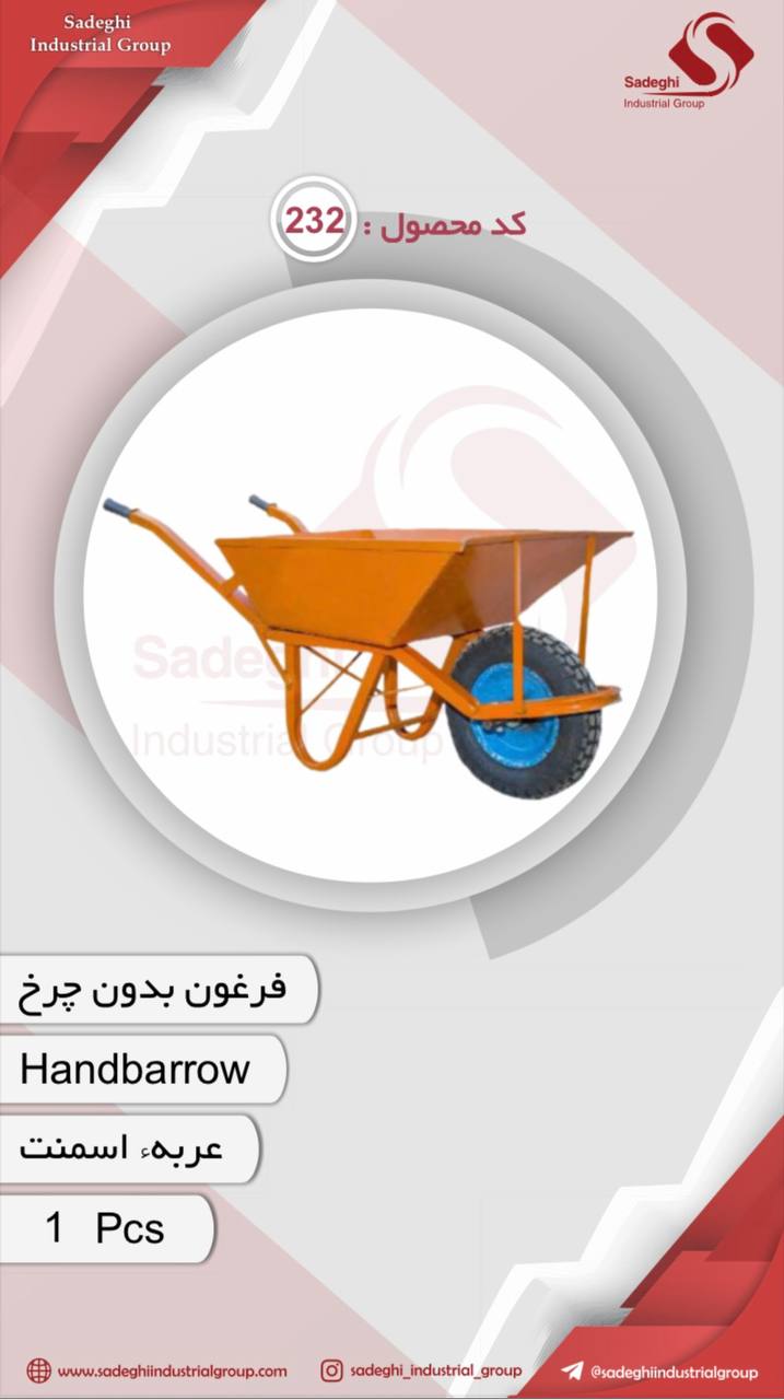 گروه صنعتی صادقی