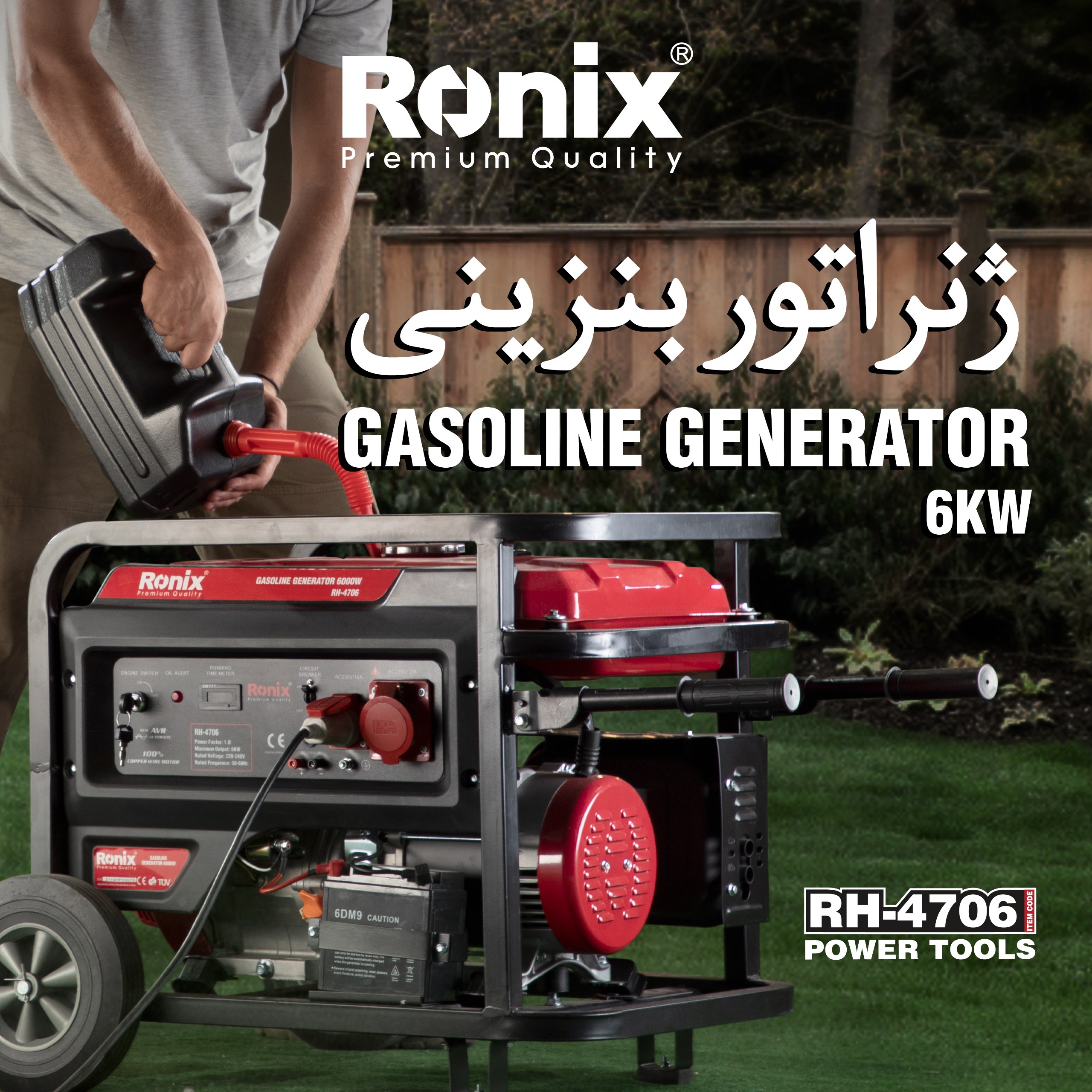 ژنراتور6کیلو وات RH-4706 رونیکس 