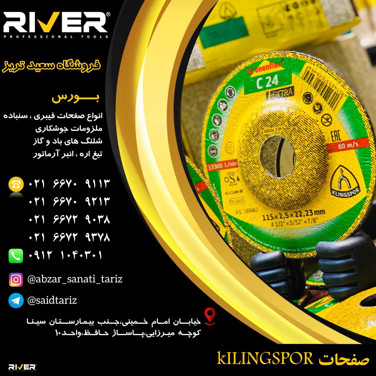 صفحات KILINGSPOR
