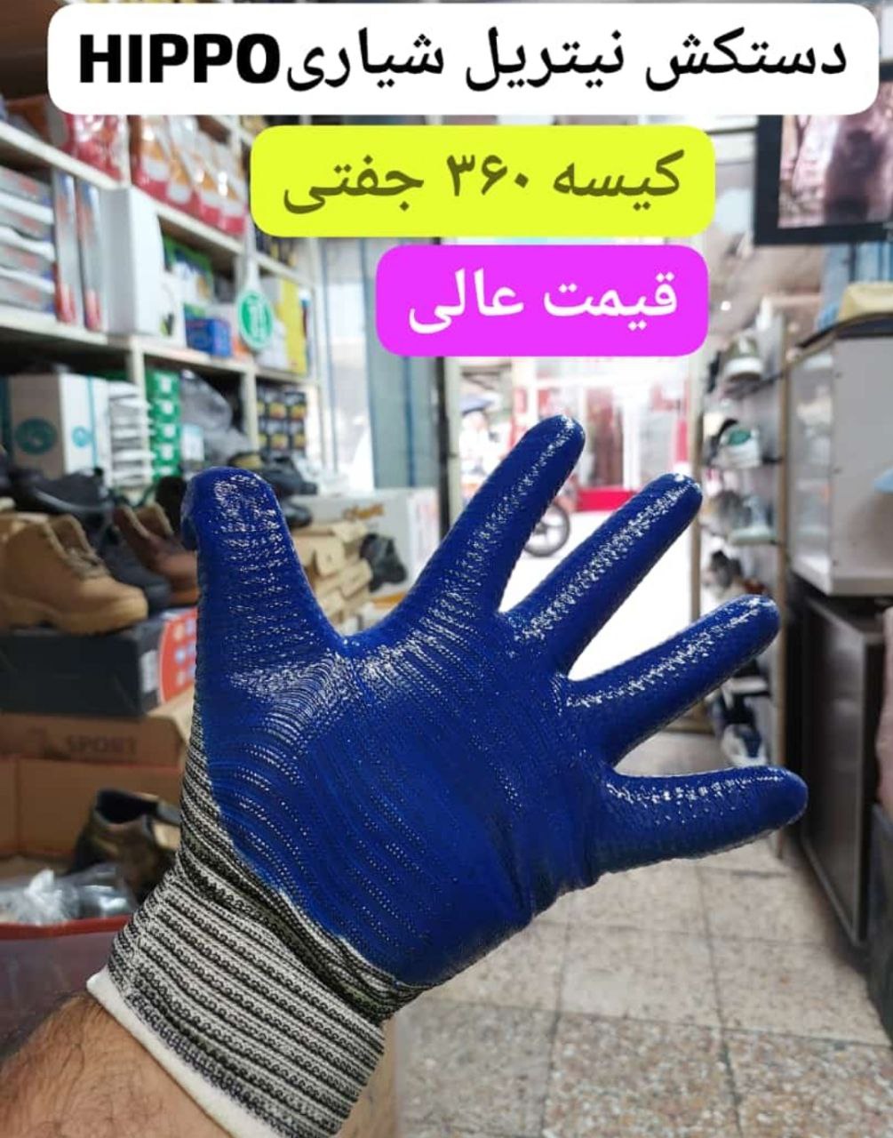 دستکش نیتریل شیاری HIPPO