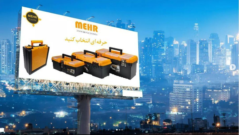  رادمان ابزار آسیا