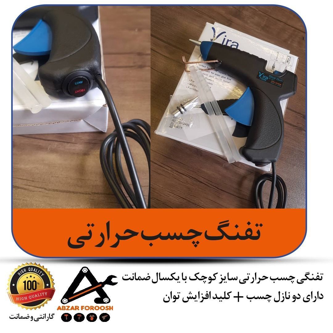 پخش ابزارفروش (کاظمیان)