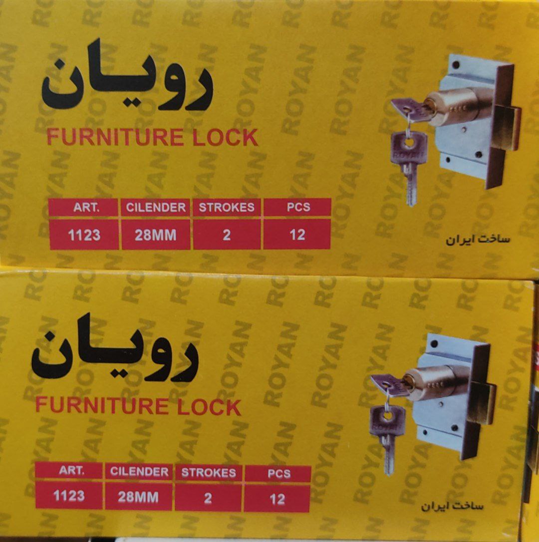 ⭕️ قفل رویان