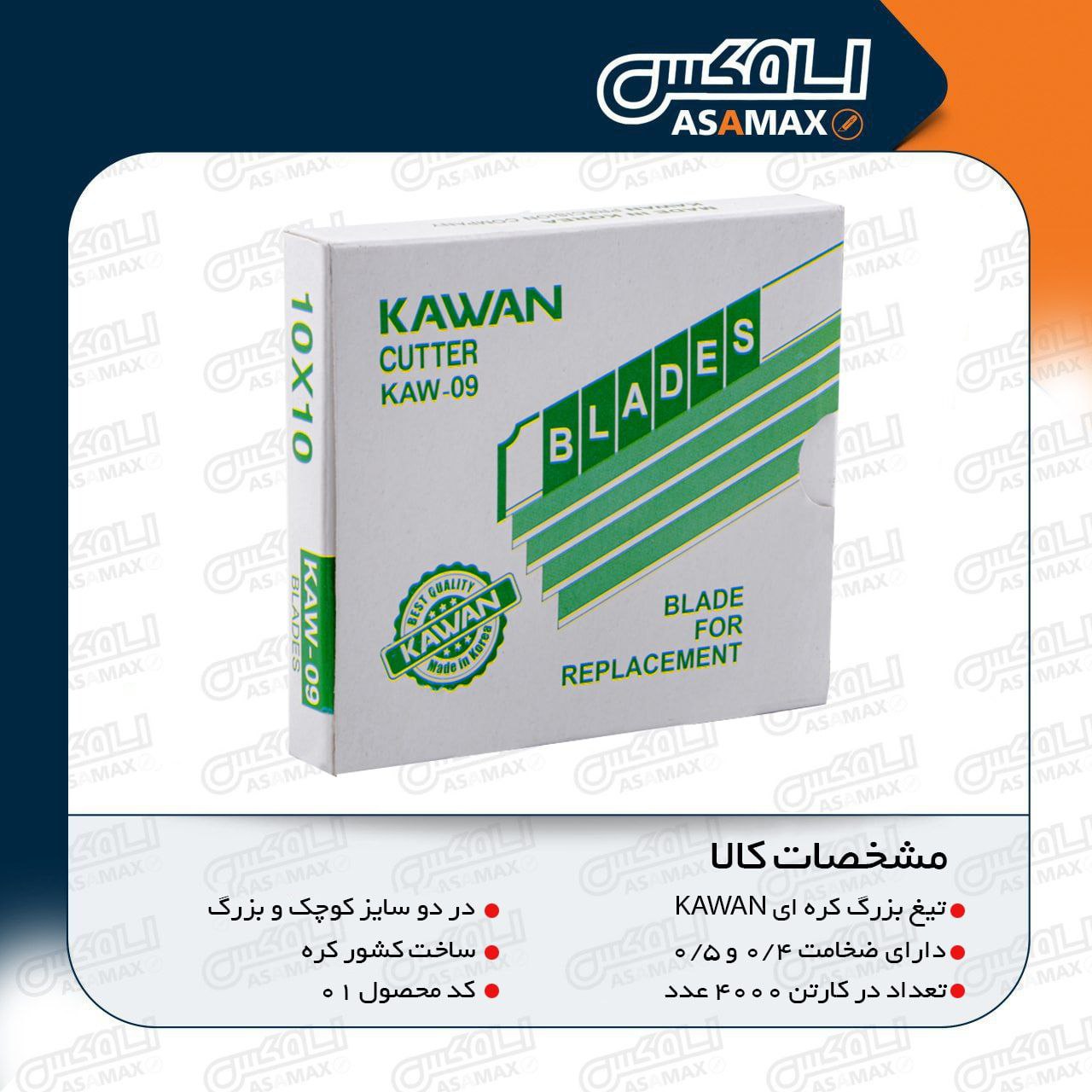 اسا مکس ASAMAX