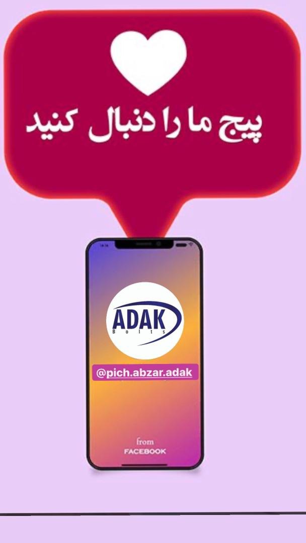 پیچ و ابزار آداک پخش انواع پیچ ابزار و میخ و چاشنی