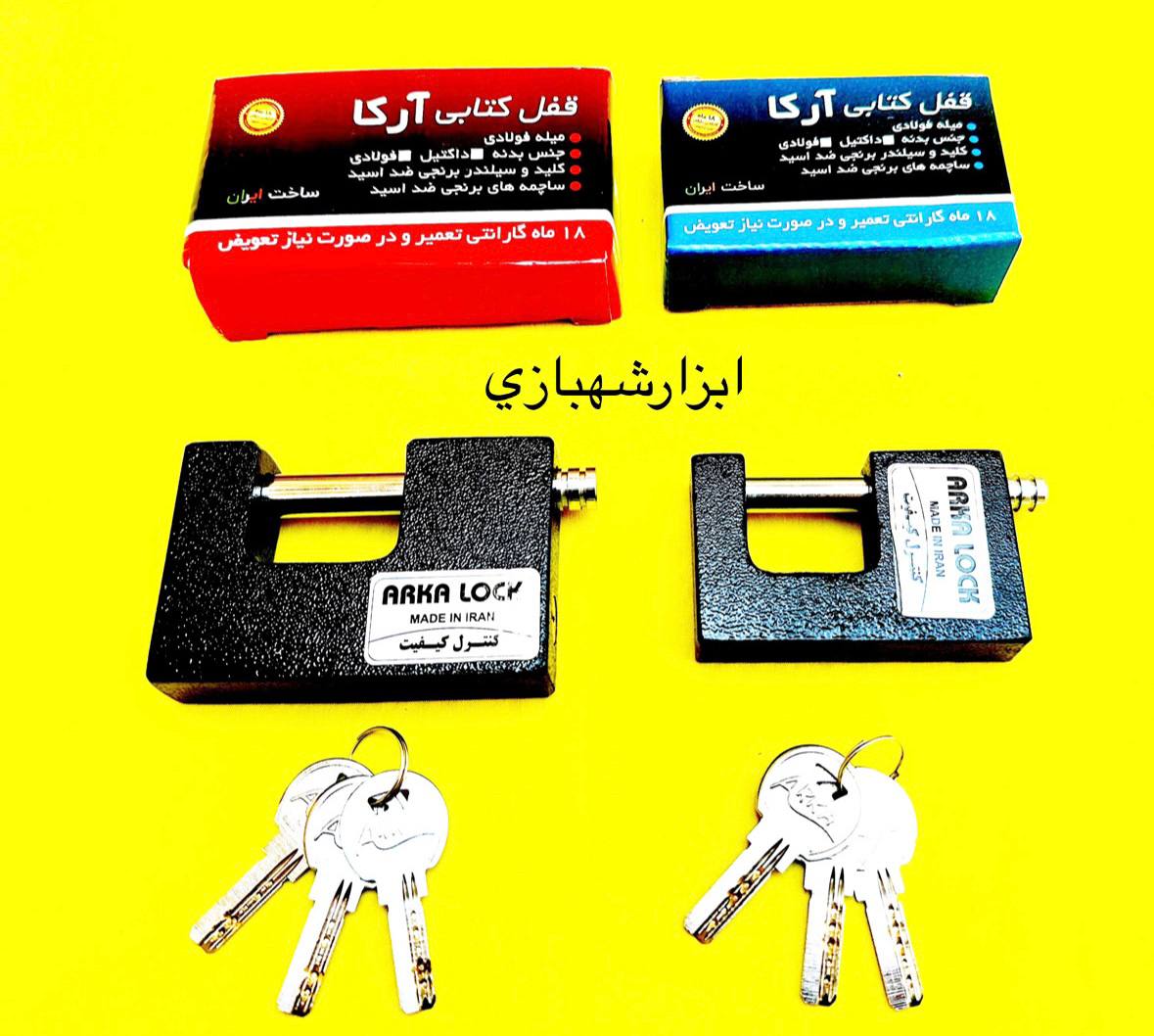 قفل كتابي چكشي آركا 