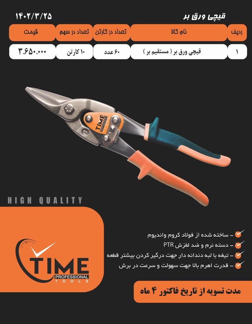 پخش ابزارفروش (کاظمیان)