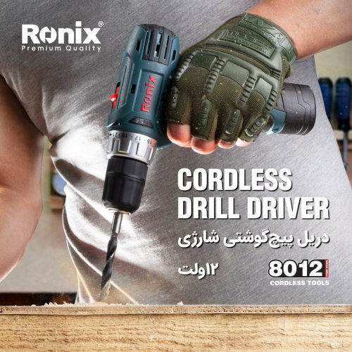 دریل پیچگوشتی شارژی 8012 رونیکس 