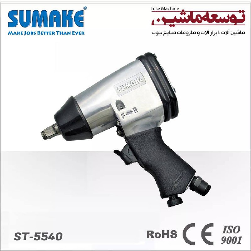 بکس بادی ۱/۲ هفتیری ST-5540 سوماک تایوان
