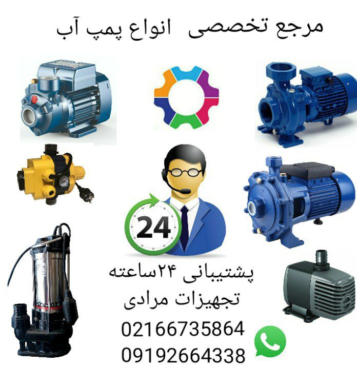  #تجهیزات_مرادی