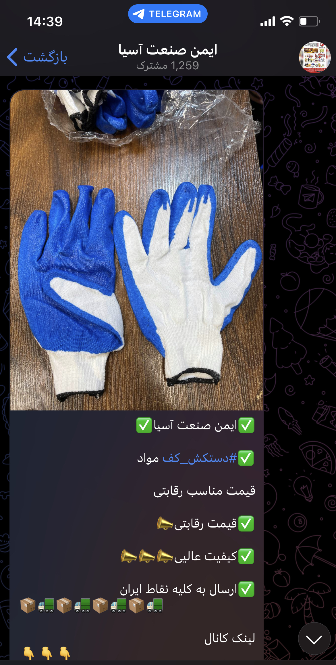 دستکش کف موادی