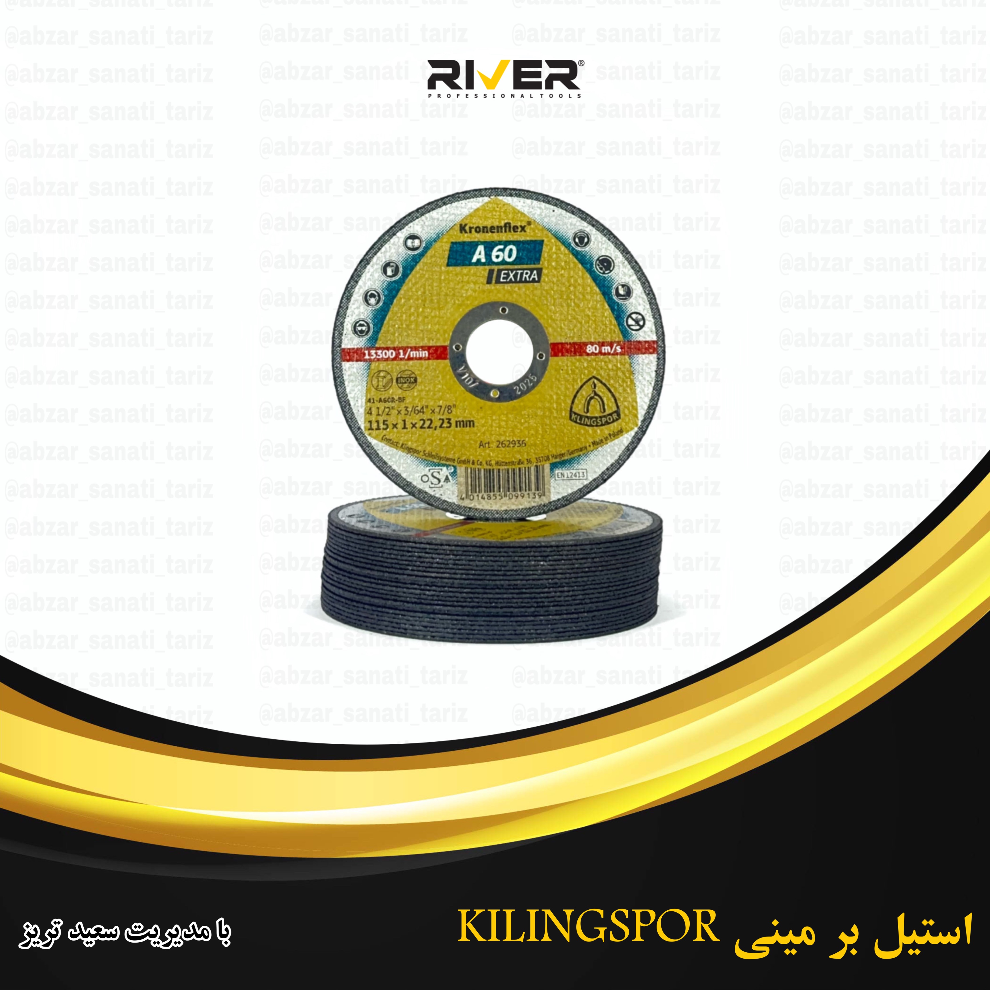صفحه استیل برKILING SPOR