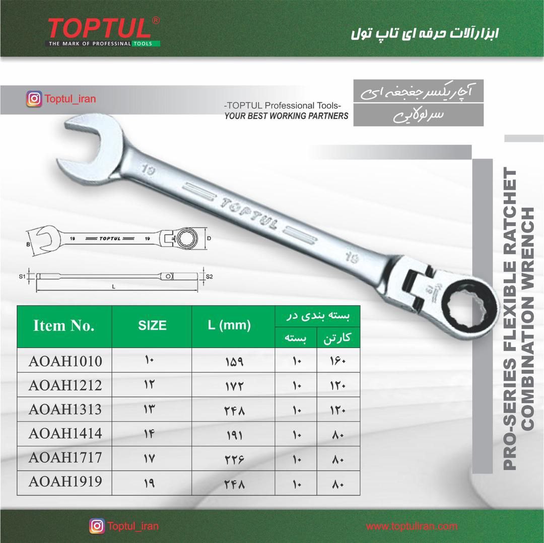 ابزارالات حرفه ای تاپ تول 
