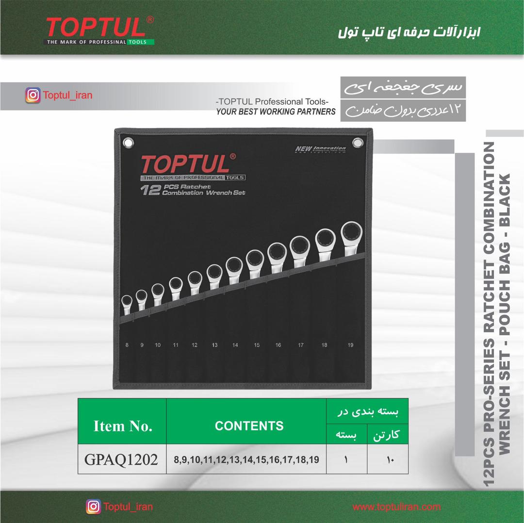 ابزارالات حرفه ای تاپ تول جهت اخذ نمایندگی تماس حاصل فرمایید تلفن :۰۲۱/۶۶۷۰۶۴۲۴ تلگرام گروه تاپ تول: