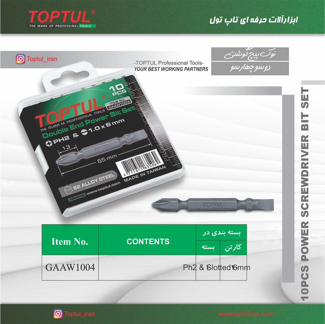 ابزارالات حرفه ای تاپ تول جهت اخذ نمایندگی تماس حاصل فرمایید تلفن :۰۲۱/۶۶۷۰۶۴۲۴ تلگرام گروه تاپ تول: