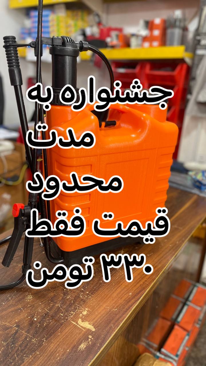 (ابزارو ادوات کشاورزی بابایی)