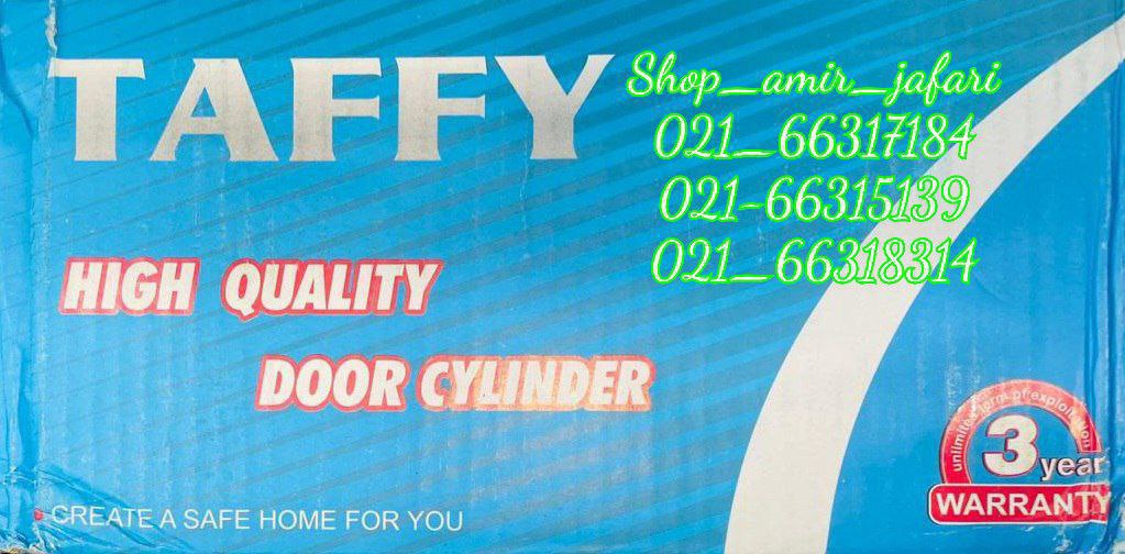 سیلندر دوشیار کامپیوتری TAFFY