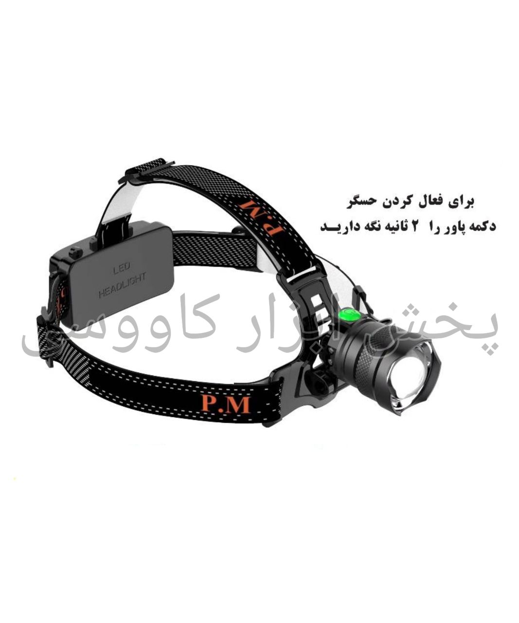 ‼️محصول جدید/هدلایت PM‼️