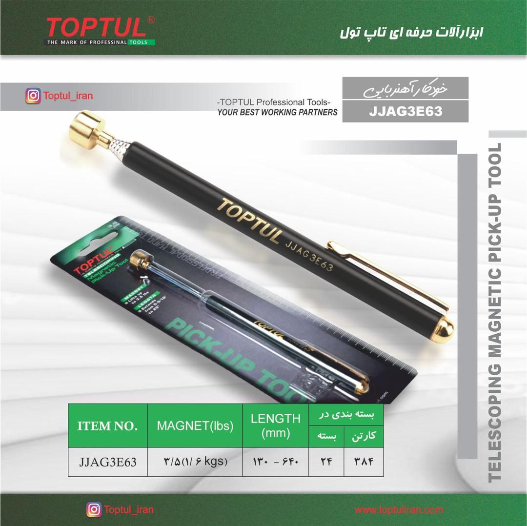 ابزارالات حرفه ای تاپ تول 