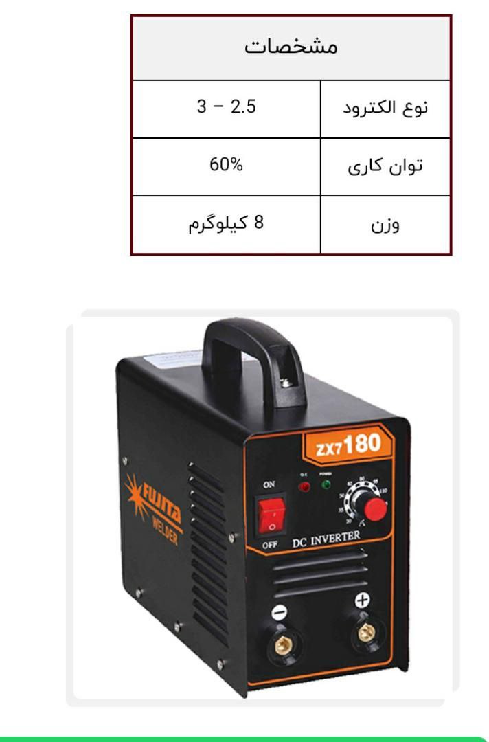 اینورتر ۱۸۰ آمپر ماسفت فوجیتا 