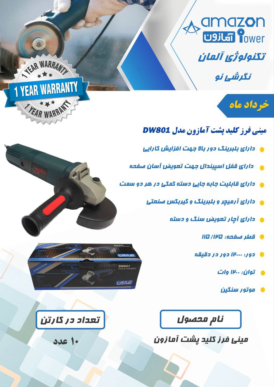 مینی فرز کلید پشت آمازون با ۱۲ ماه گارانتی