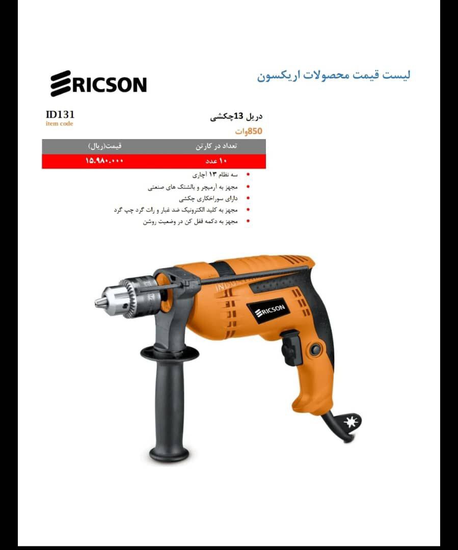  تخفیف ویژه 
