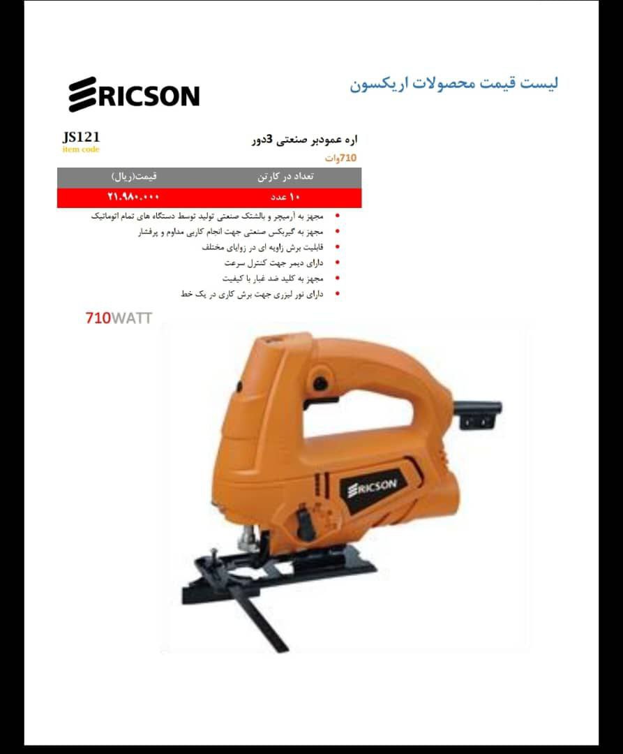  تخفیف ویژه 