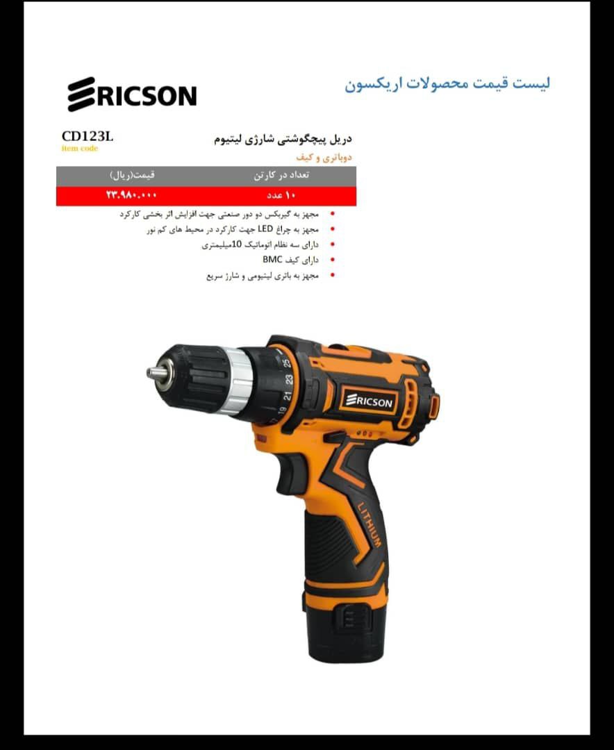  تخفیف ویژه 
