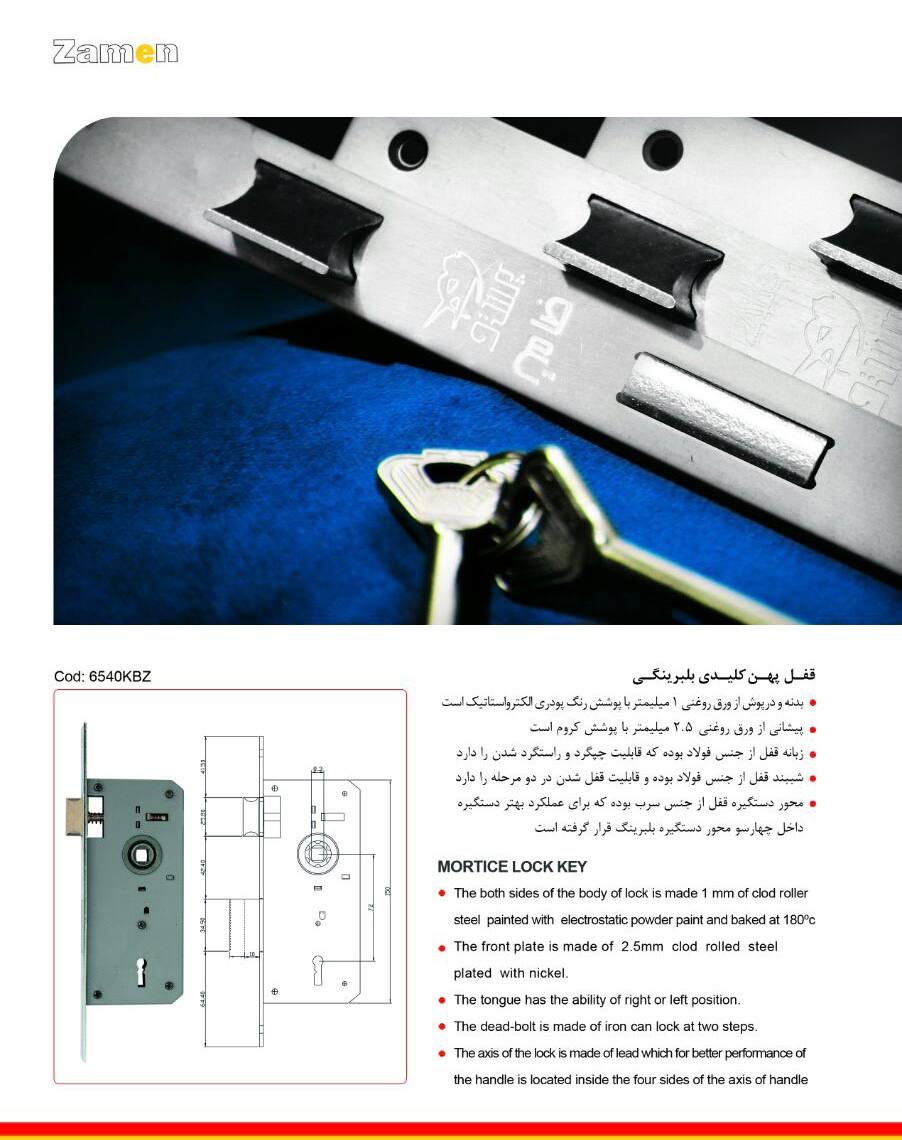  فروش مستقیم قفل پارس ‌‍((ضامن))