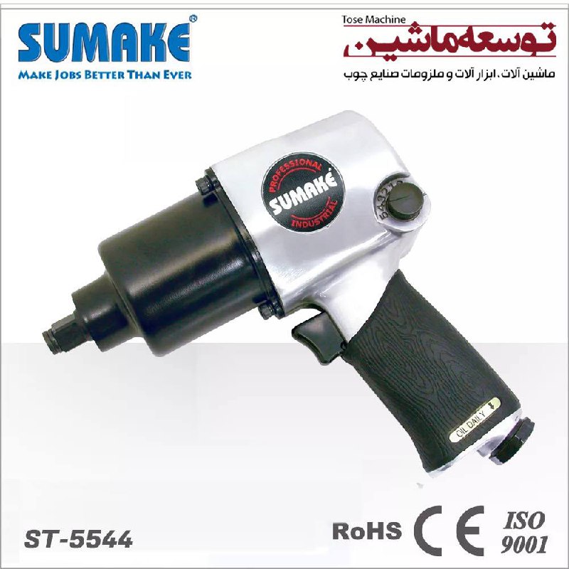 بکس بادی ۱/۲ هفتیری ST-5544 سوماک تایوان