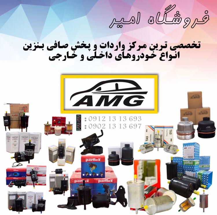  فروشگاه امير
