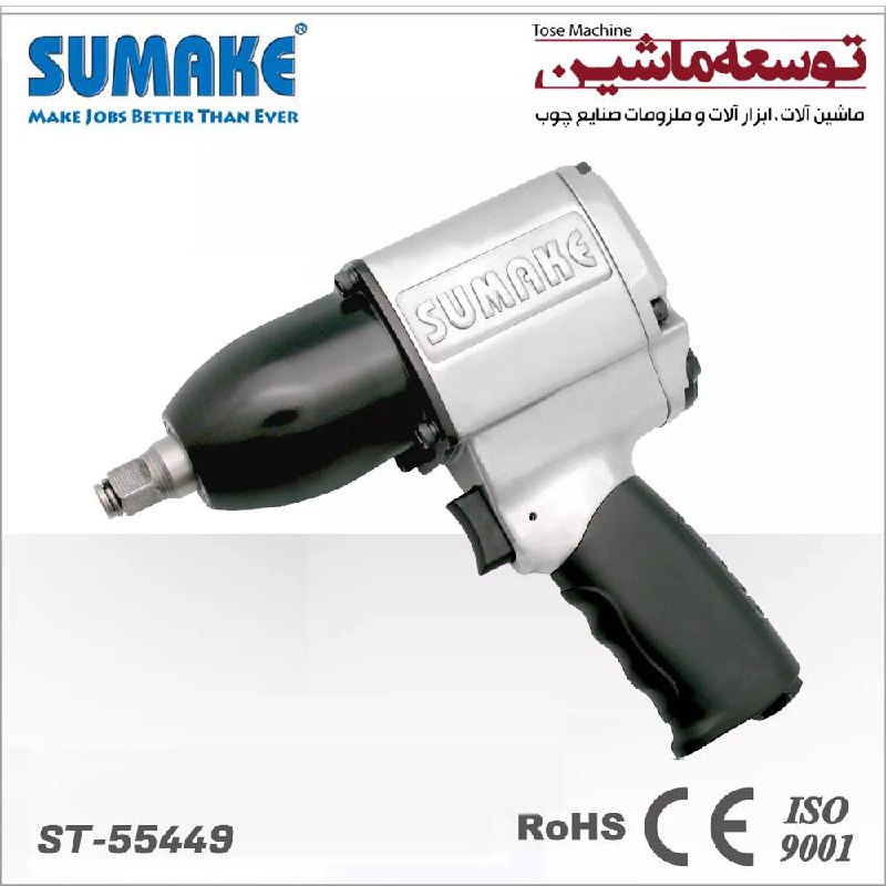 بکس بادی ۱/۲ هفتیری ST-55449 سوماک تایوان