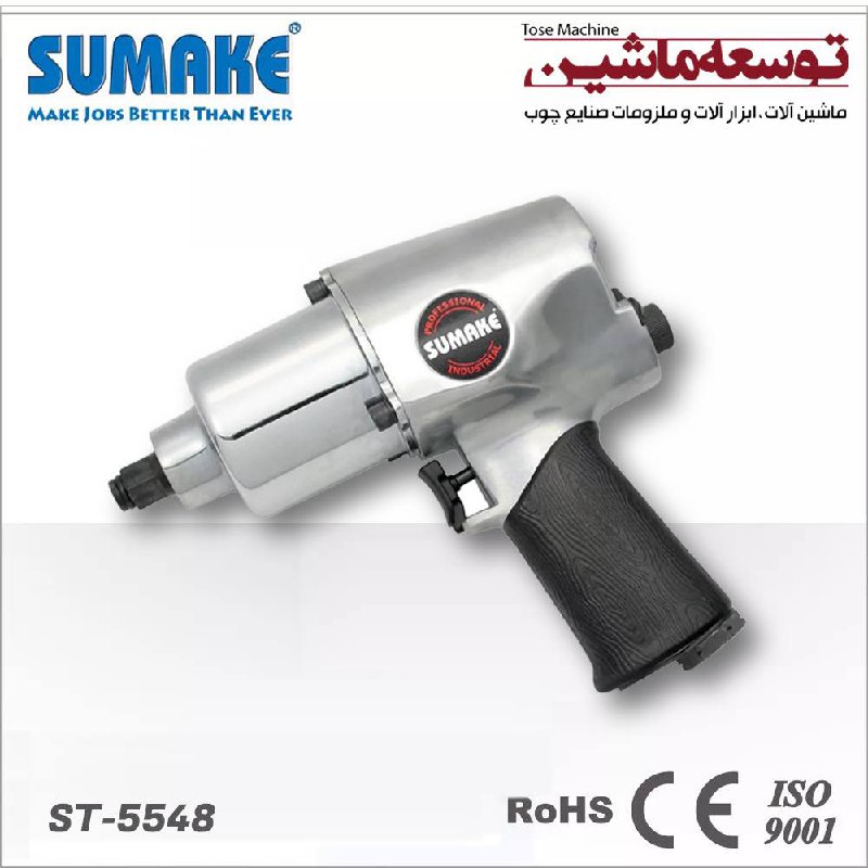 بکس بادی ۱/۲ هفتیری ST-5548 سوماک تایوان