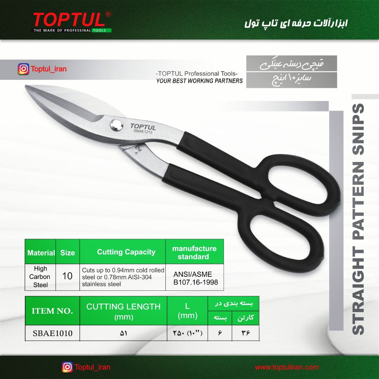 ابزارالات حرفه ای تاپ تول 