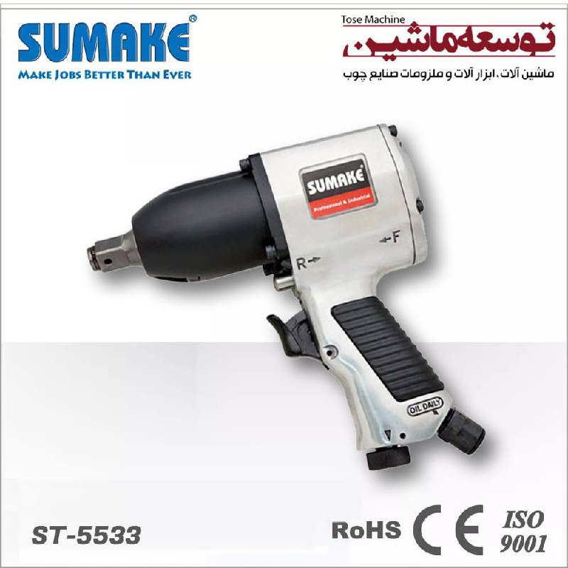 بکس بادی ۳/۸ هفتیری ST-5533 سوماک تایوان