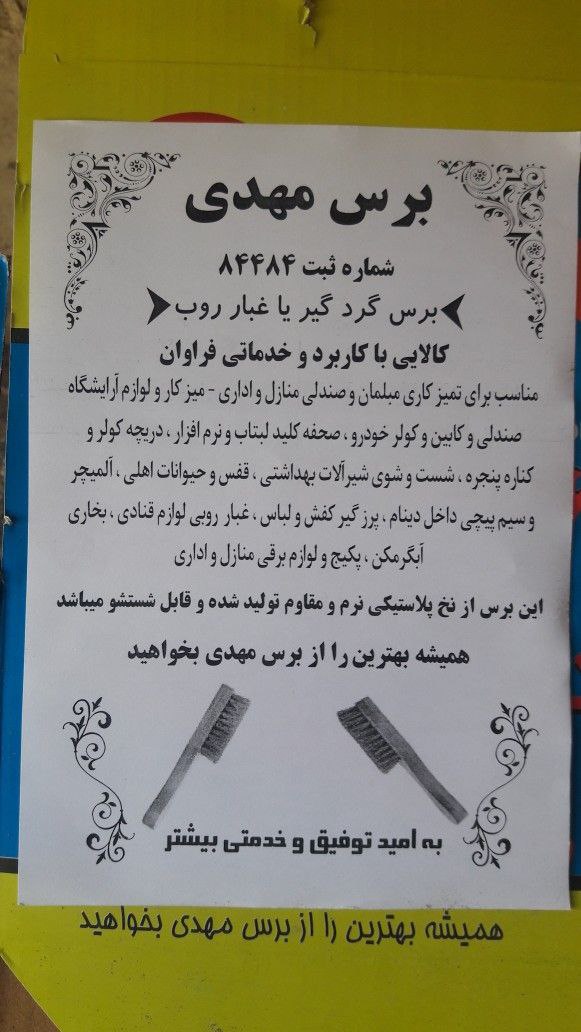 فرچه دستی نخ پلاستیکی نرم و مقاوم برای کارایی ۰۰۰