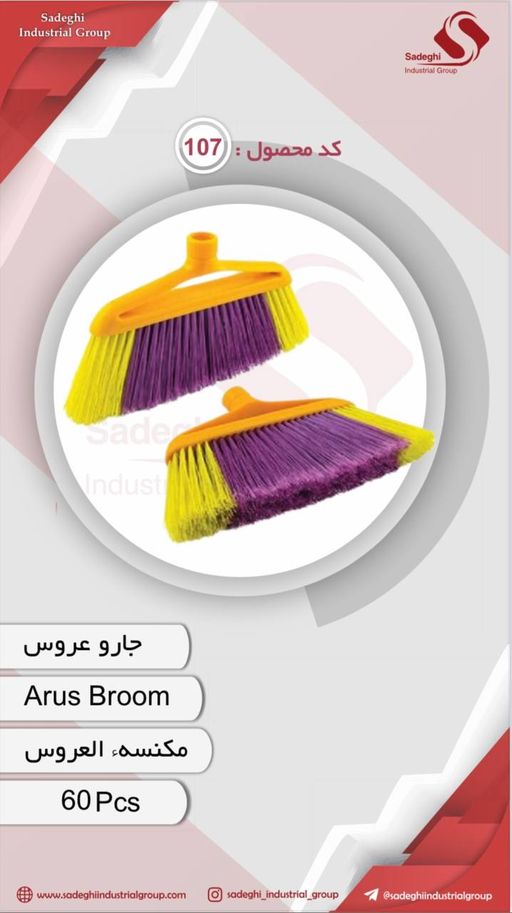 گروه صنعتی صادقی