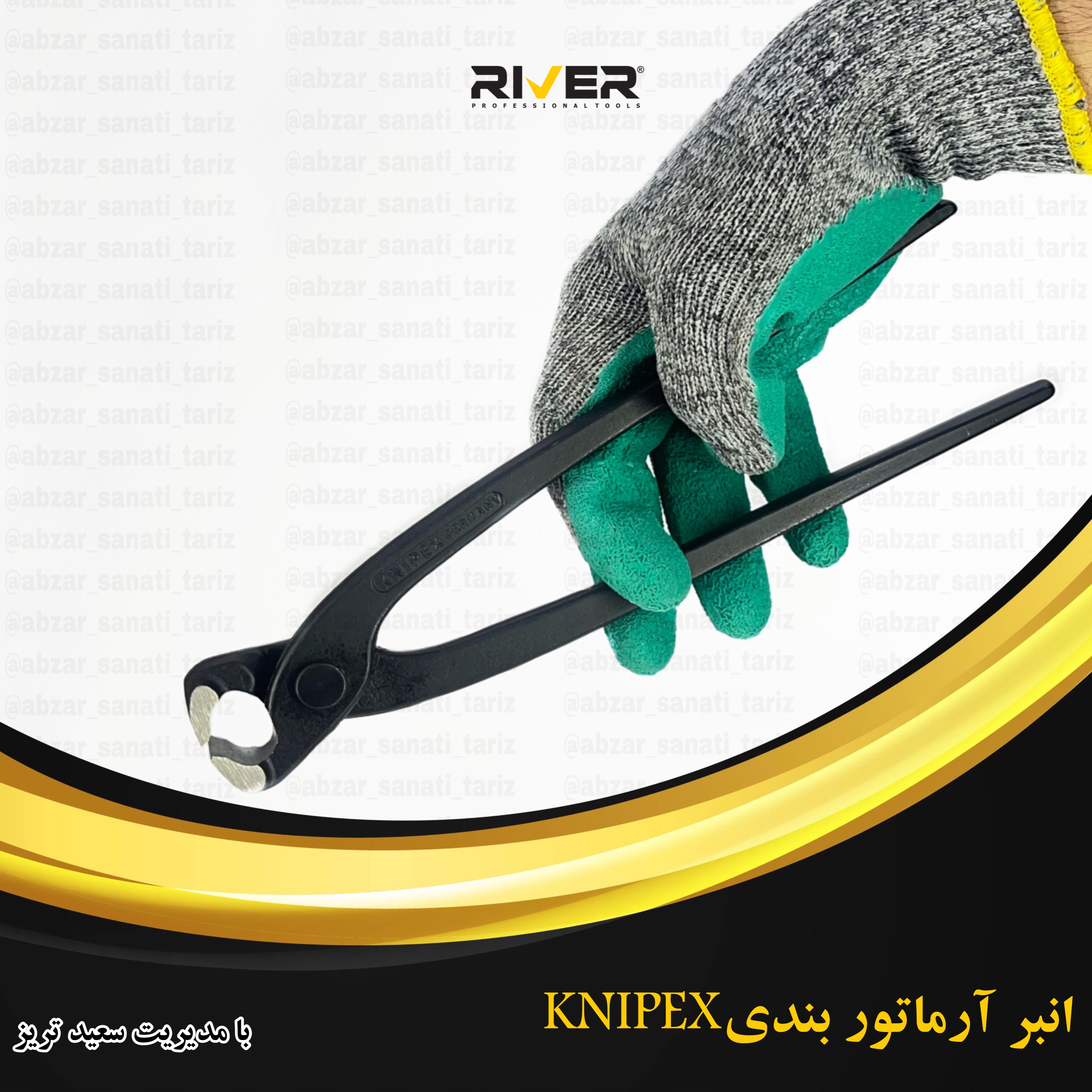  انبر آرماتوربندی کنی پکس اصلی آلمان