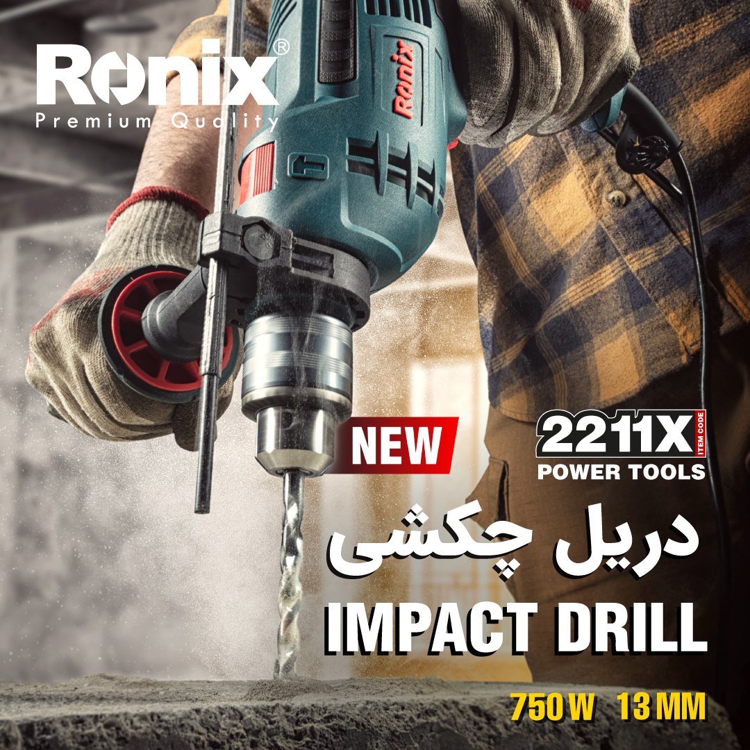 دریل چکشی 13 میلی متری 2211X رونیکس 