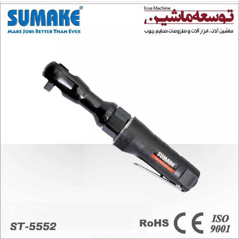 جغجغه بادی ۳/۸ ST-5552 سوماک تایوان
